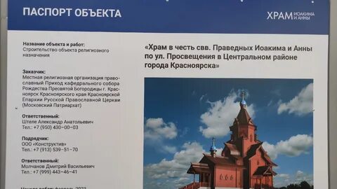 В этом году было завершено строительство церкви