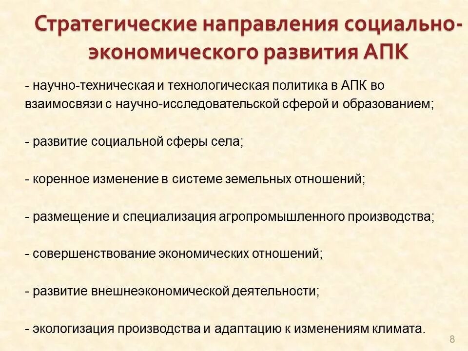 Изменение решения апк