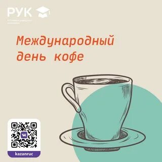 Кофейные грезы
