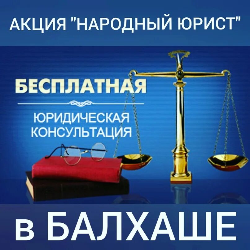 Бесплатная консультация юриста. Бесплатная юридическая консультация. Сайт бесплатных юридических консультаций. Бесплатная консультация на сайте. Сайт бесплатных юридических консультаций.