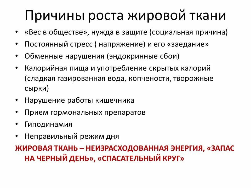 Причины роста. Причина роста является. Причины нарушения роста. Причины заедания. Учреждение причины год