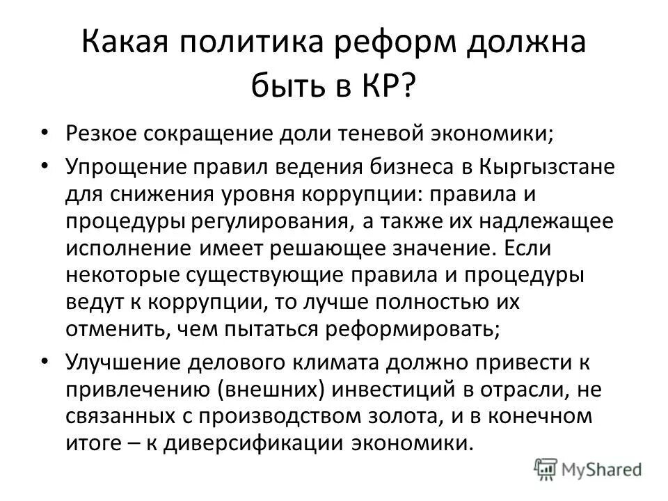 порядок ведения предпринимательской деятельности. упрощение экономики. план описания функции. почему разработка экономических моделей. что нужно для ведения предпринимательства.