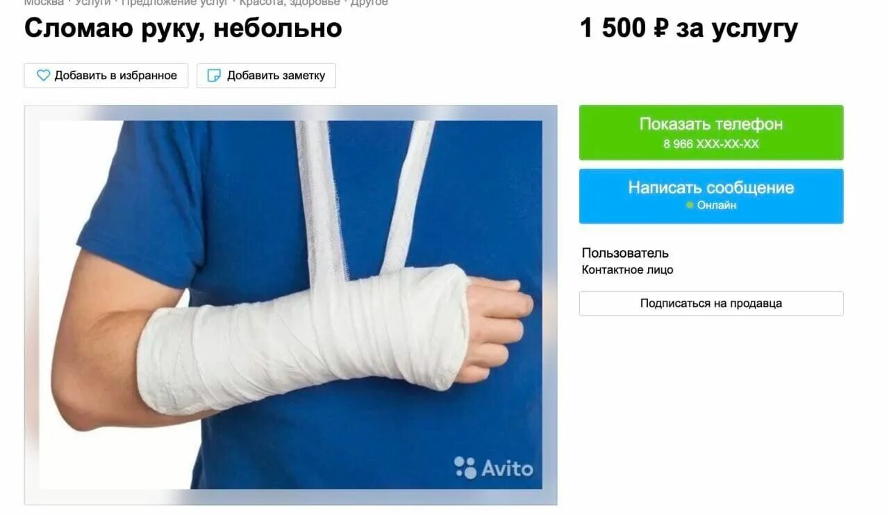 Лангетка при переломе мизинца. К чему поломать руку. К чему поломать руку. Парестезия картинки. Сломать руку мобилизация.