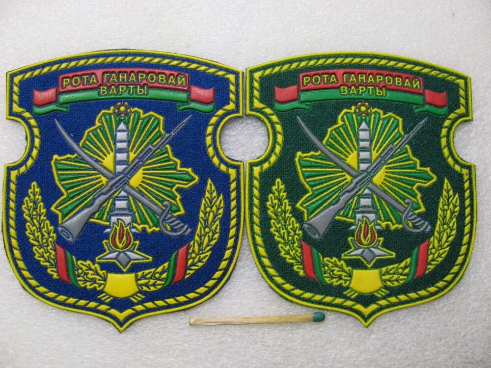 Шевроны вс рб