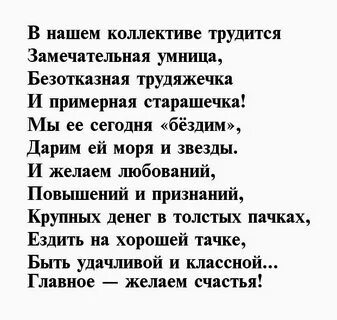 Стихи коллегам по работе прикольные