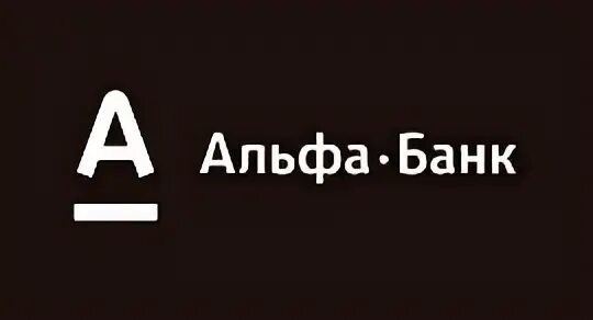Альф албо