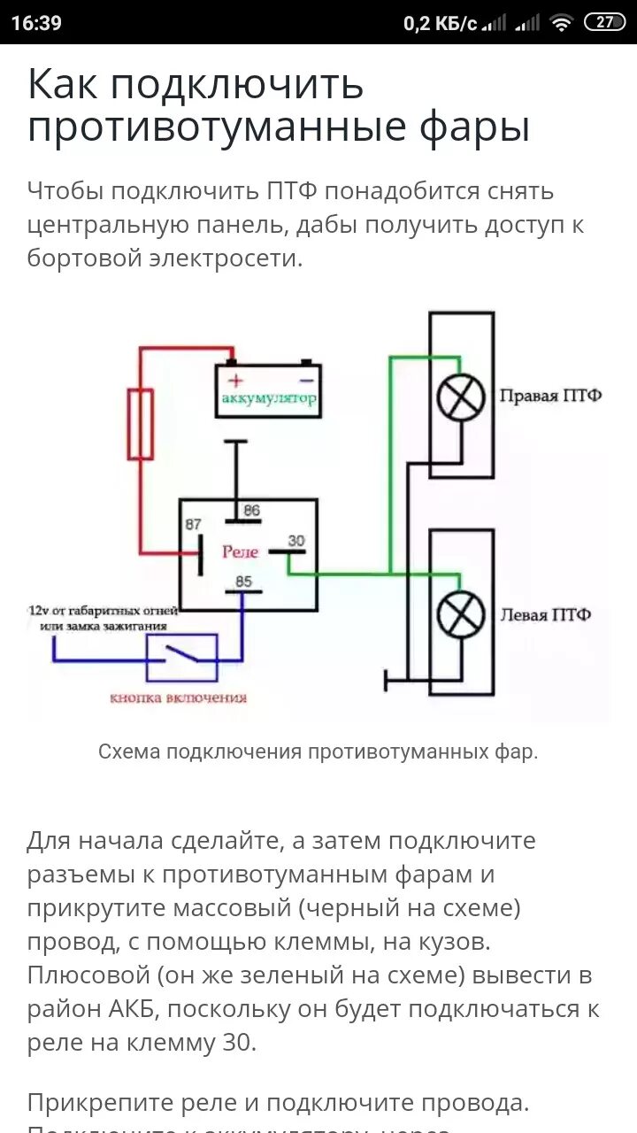 ПТФ в новый бампер SE - Lada Приора хэтчбек, 1,6 л, 2013 года тюнинг DRIVE2