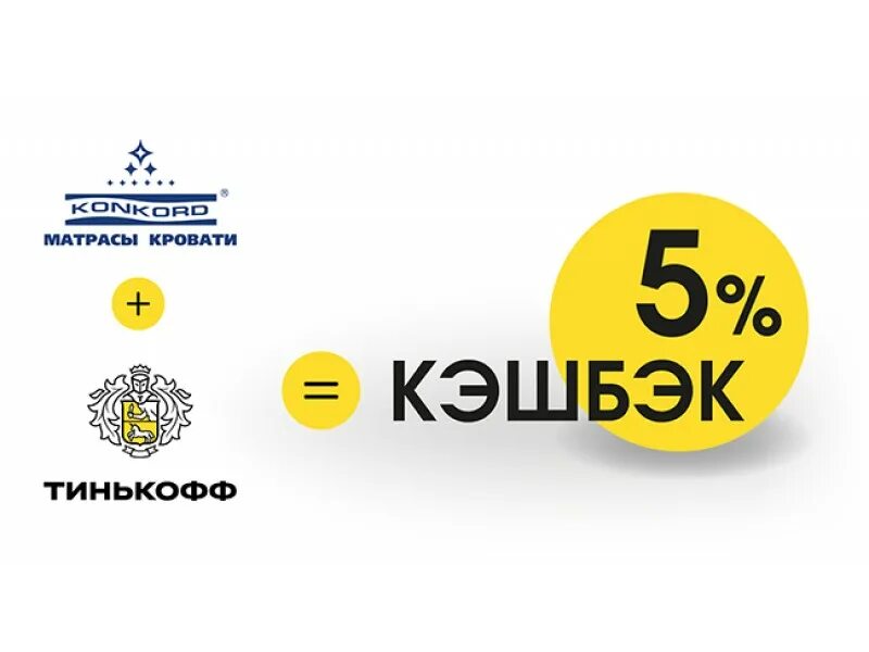 Тинькофф 5 рублей. Тинькофф 5. Кэшбэк 5%. Кэшбэк от застройщика. Такси 5 тинькофф.