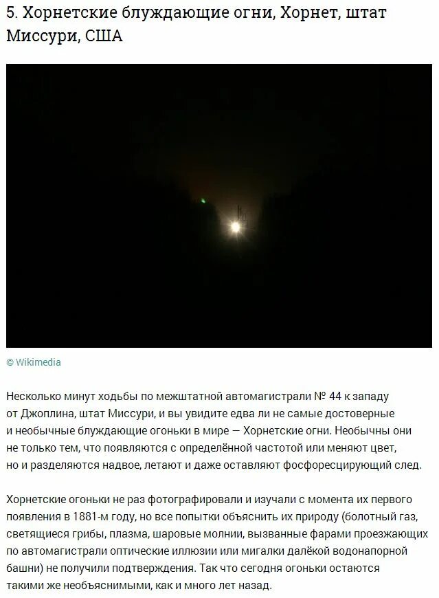 Странные огни долины хессдален, норвегия. Общественное мнение не маяк а блуждающие огни. Блуждающие огни тексты. Причины шторма. Страх общественного мнения цитаты.