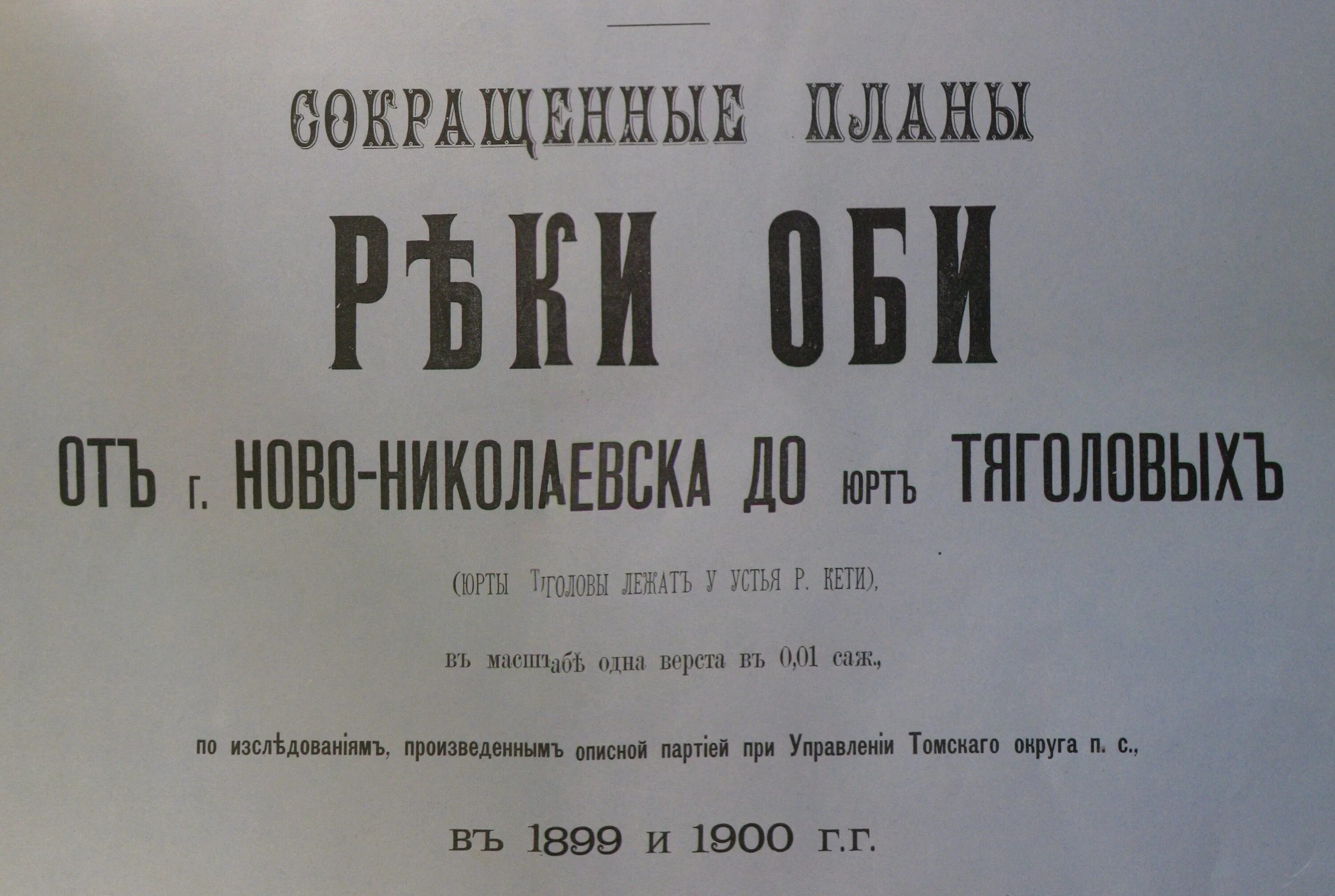 Производитель одежды версты. Оби планы