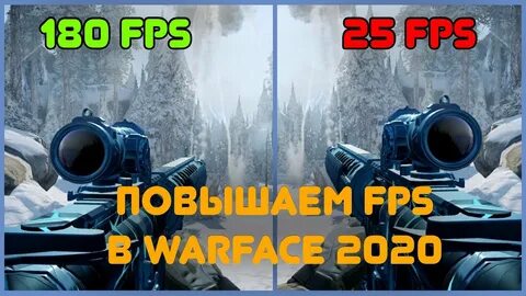 Фпс в варфейс