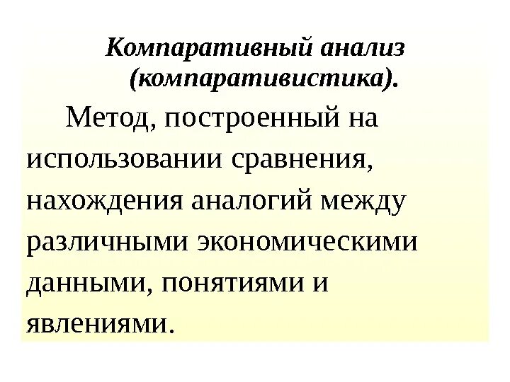 Функционализм кратко. Задачи методологии. Функционализм в социологии. Пример структурного функционализма. Школа структурализма в психологии.