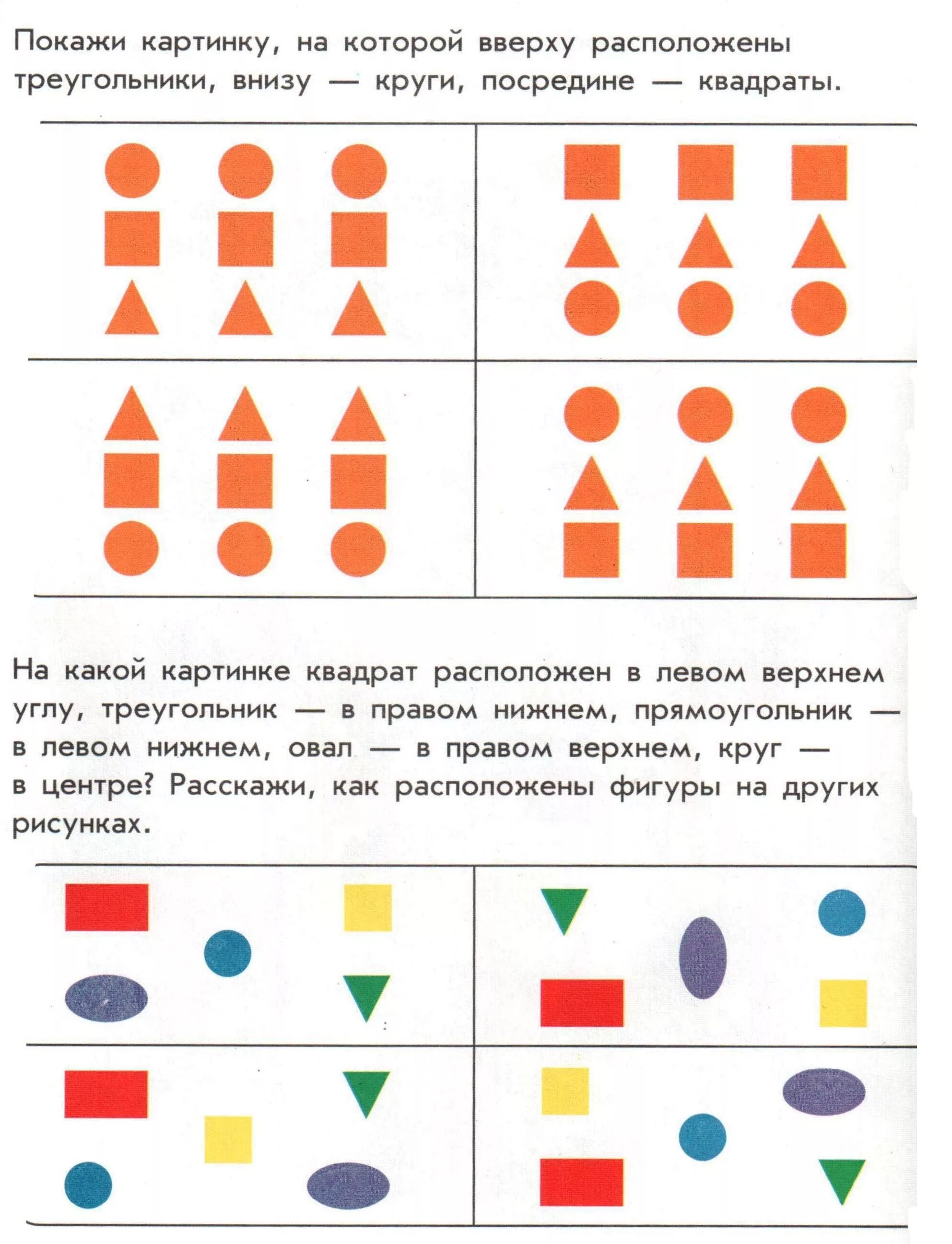 Задания на логику для дошкольников 5-6. Задания на логику для дошкольников 5 лет. Логические задания для дошкольников 6 лет. Задачи на логику для дошкольников 5-6 лет. Развитие ребенка задания на логику