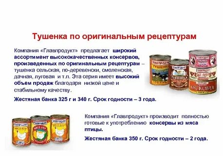 Сколько соли на кг тушенки