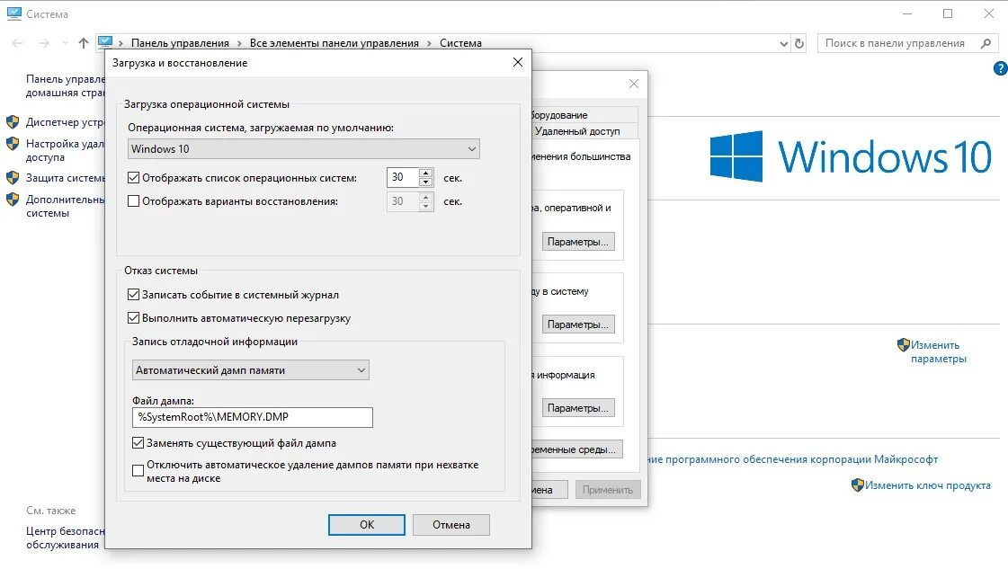 Завершение работы windows. Виндовс завершение работы. Компьютер долго включается и выключается windows 7. Не выключается windows 10. Выключение виндовс 7.