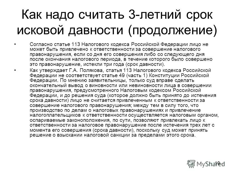 Исполнитель гк рф