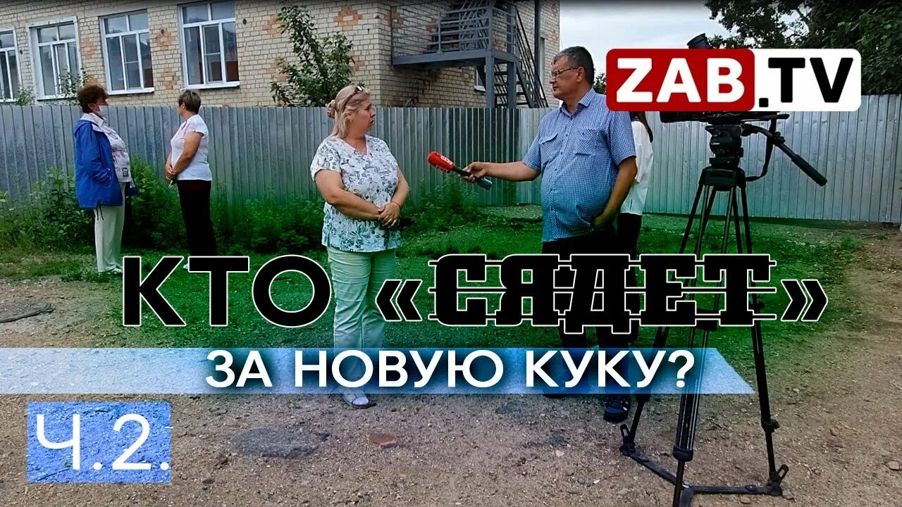 Лагерь шиванда забайкальский край детский. Какая погода в новой куке. Пожар на станции новая читанская. Дорога в забайкальском крае. Кука чита.