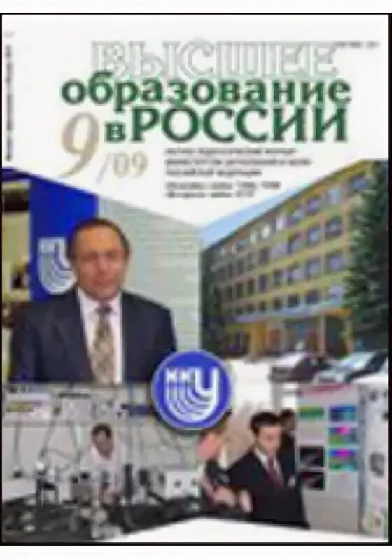 Физическое образование это. Наука и образование журнал. Журналы вузов. Физическое образование журнал. Физическое образование это.