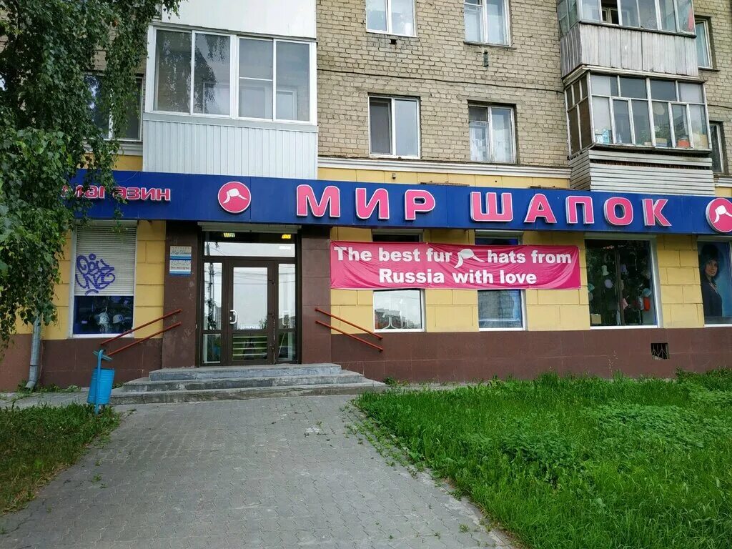 Мир шапок, магазин головных уборов Москва, Лермонтовский проспект, 2 к1 - телефо