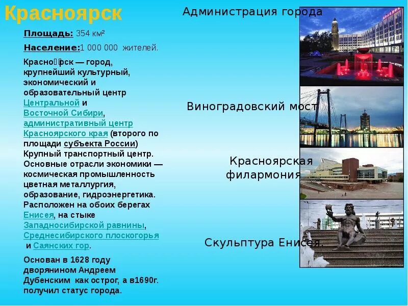Городом миллионером восточного макрорегиона является