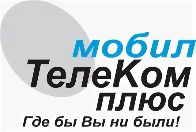 Телеком плюс