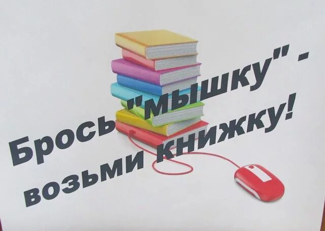 Живая классика результаты муниципального этапа. Живая классика книги. Выставка Живая классика. Книжная выставка Живая классика. Объявление на конкурс Живая классика.