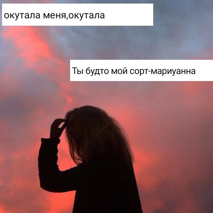 Окутала меня. Эндшпиль окутала меня. Мияги окутала. Закутала меня окутала ты. Песня под бит окутана на вид доступная