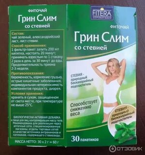 Зеленый для похудения отзывы
