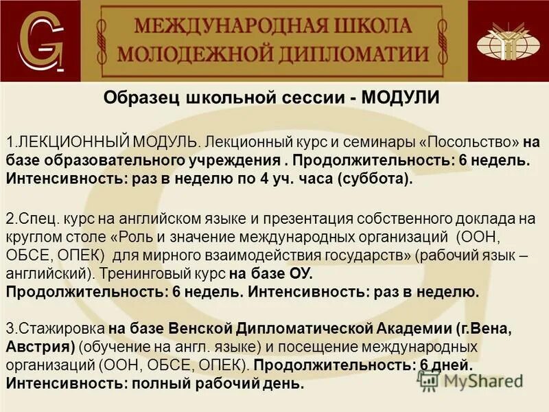 Форматы образовательных программ. Тип и формат контента. Ключевые образовательные форматы. Ключевые образовательные форматы. Форматы образовательных программ.