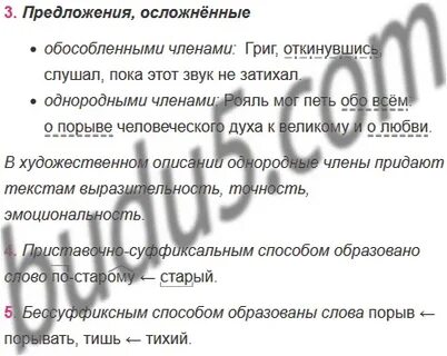 Прочитайте текст следя