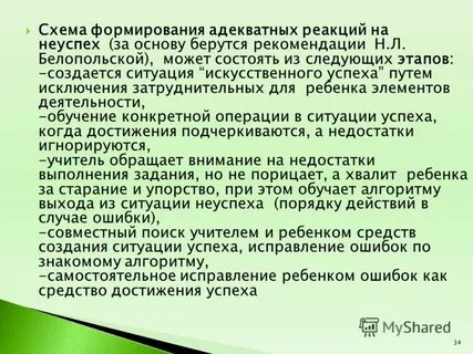 Адекватная реакция