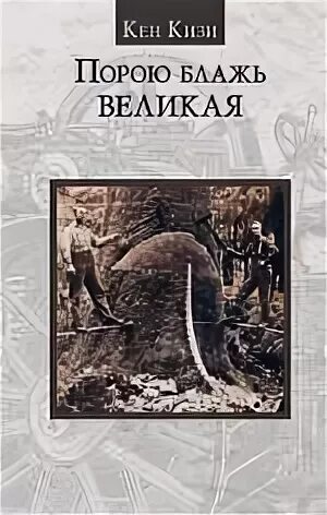 Великая пора