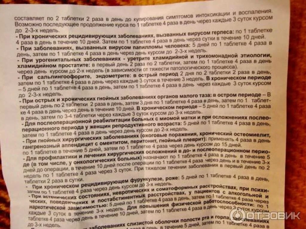 Галавит инструкция по применению аналоги. Затем лекарство инструкция. галавит таблетки дозировка взрослым. затем таблетки. таблетки от кашля галавит.