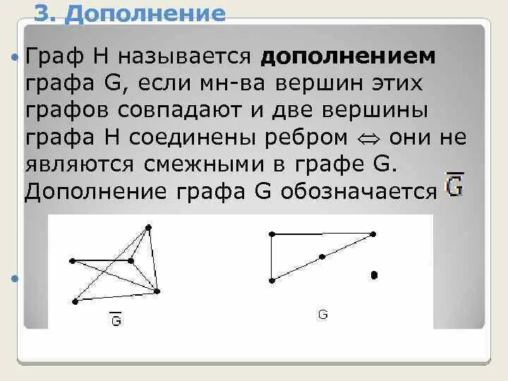Графу дополнить. Графу дополнить