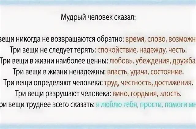 Время слова скажи