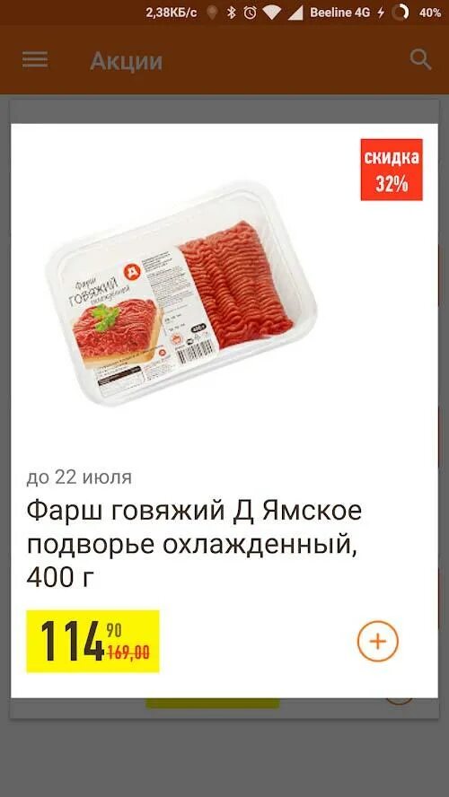 Что с приложением дикси сегодня. Приложение Дикси. Дикси пик. Ярославский магазины Дикси. Карта Дикси.