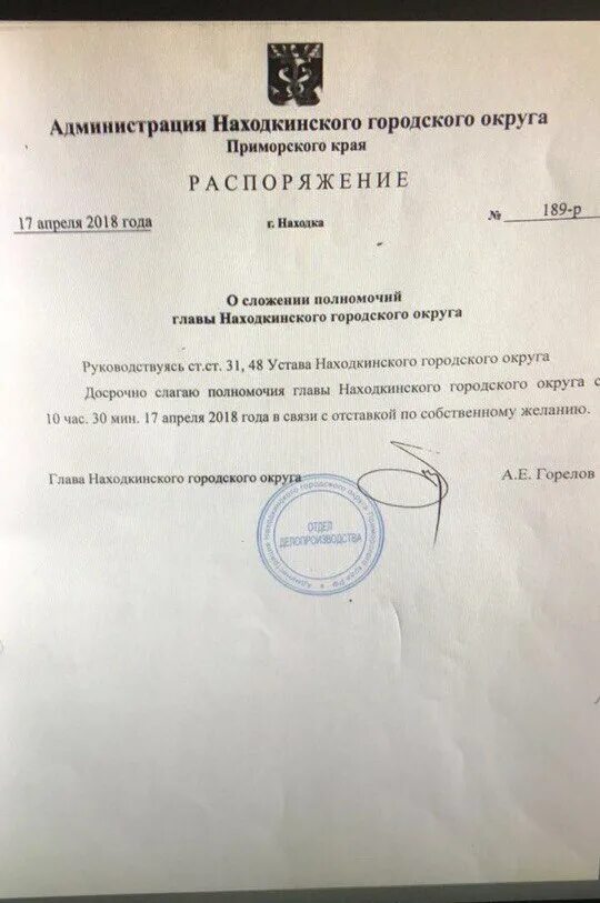 Заявление о сложении полномочий. Заявление о сложении полномочий депутата. Заявление главы о сложении полномочий. Досрочное сложение полномочий главы сельского поселения.