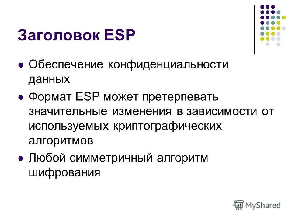 Обеспечение конфиденциальности данных. Конфиденциальность информации пример. Обеспечение конфиденциальности данных. Принципы компьютерной безопасности. Нарушение информационной безопасности.
