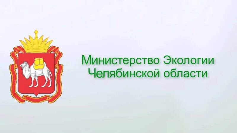 Минэкологии
