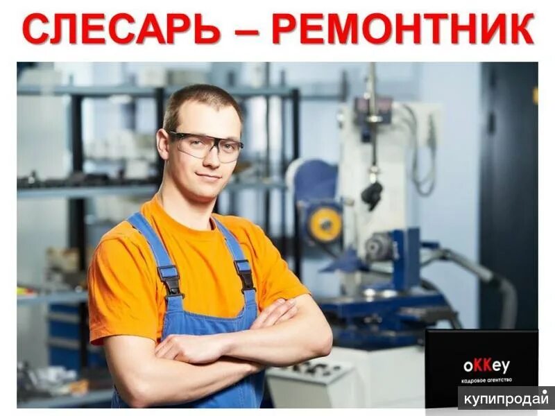 Официальное трудоустройство в Польше для сварщиков, монтажников и слесарей / Раб