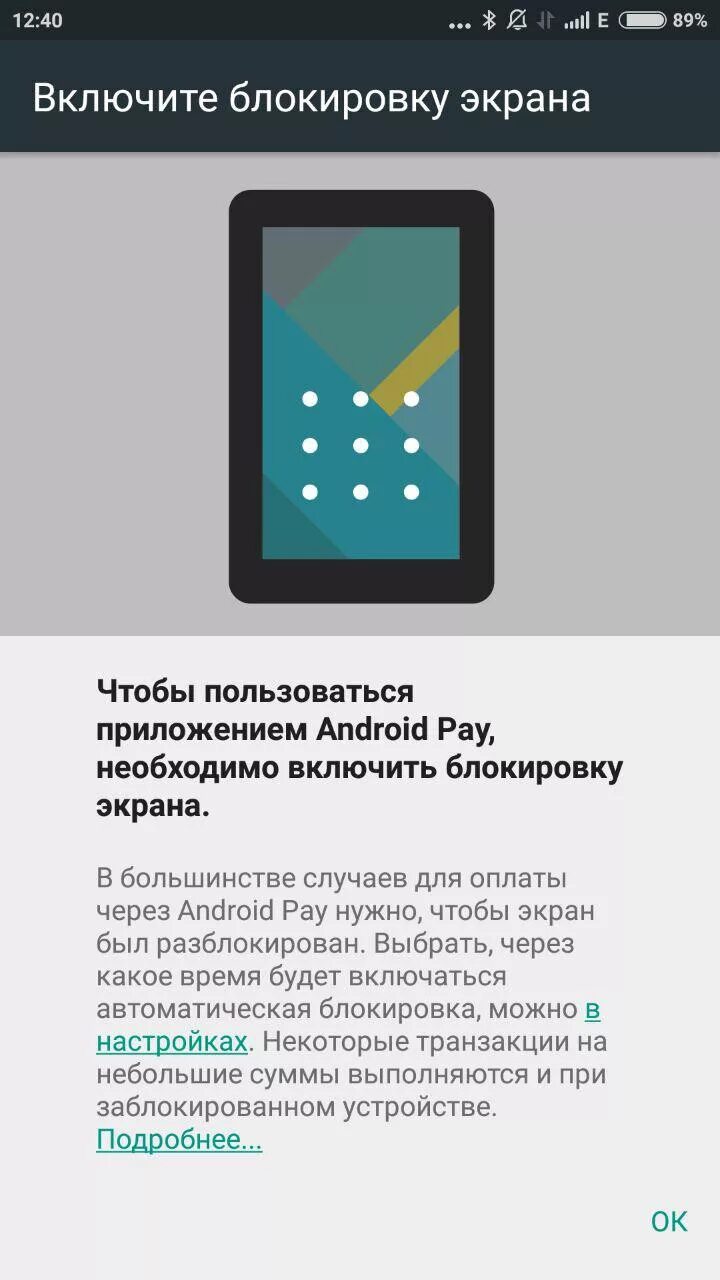 Как включить блокировку экрана на Android. Включаем блокировку. Как включить экран блокировки на андроид. Автоматическая блокировка экрана андроид. Как включить заблокированный андроид