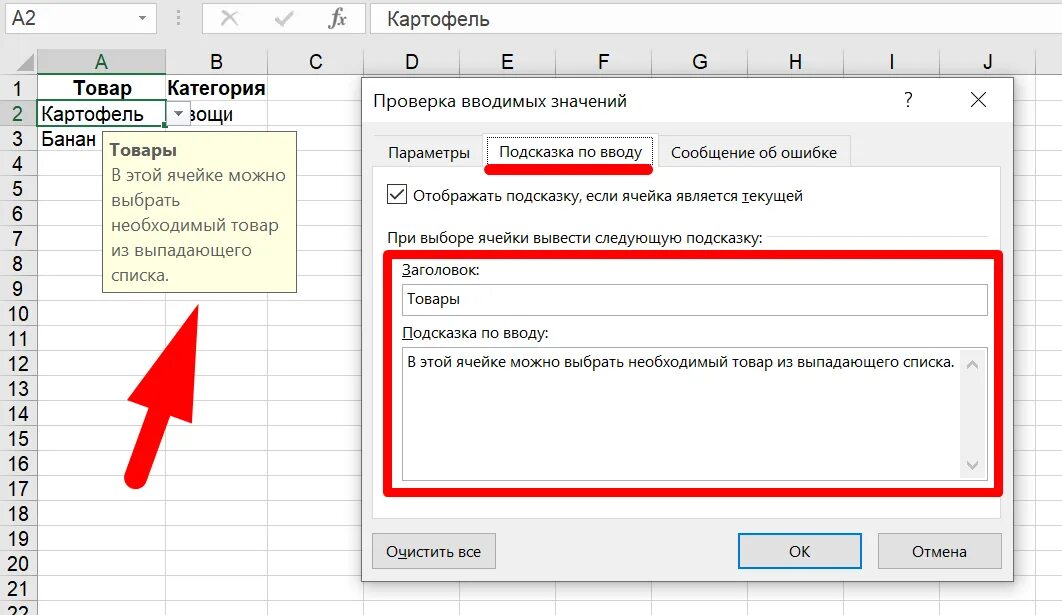 Выпадающий список. Выпадающий список в excel. Выпадающий список с возможностью ввода текста. Выпадающий список в заголовке. Как добавить в раскрывающийся список