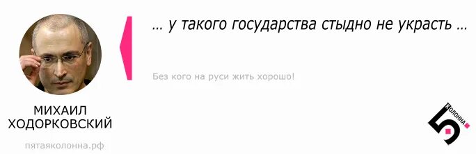 Ходорковский лайф ютуб последнее видео. Михаил ходорковский мем. ходорковский приколы. сын ходорковского. ходорковский цитаты.
