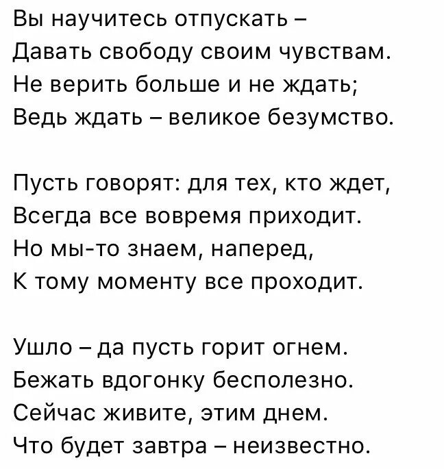 Что делать если не можешь отпустить человека. Научись отпускать людей. отпустить человека. надо отпускать людей из своей жизни. научитесь отпускать людей.