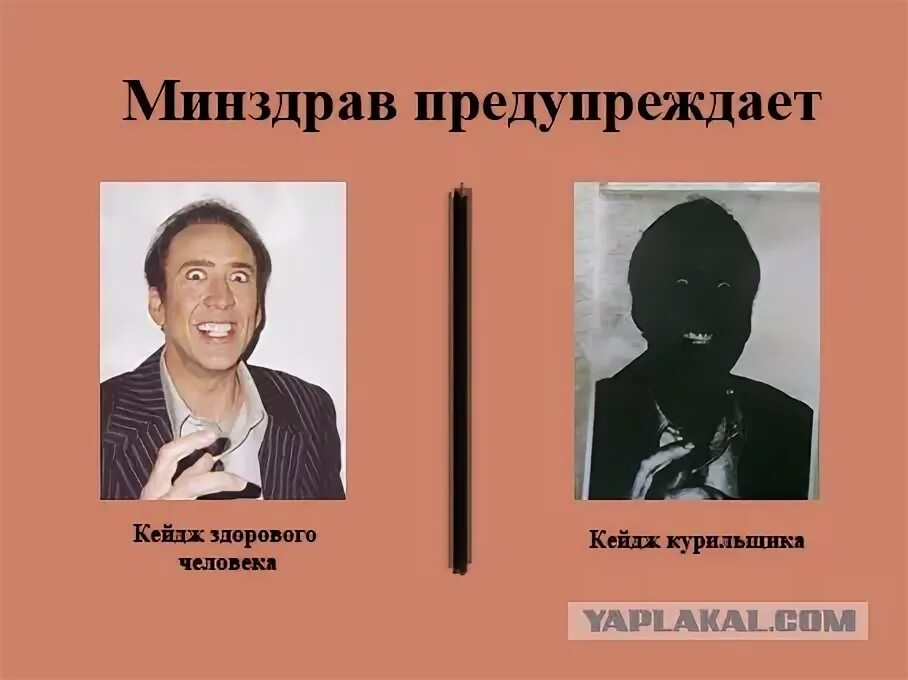 Минздрав предупреждает песня. Минздрав предупреждает. минздрав предупреждает курение это яд. сигареты минздрав предупреждает. минздрав предупреждает остров сокровищ.