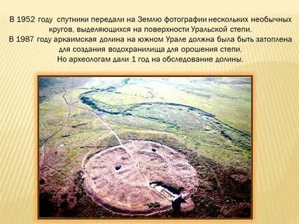 Страна городов факты