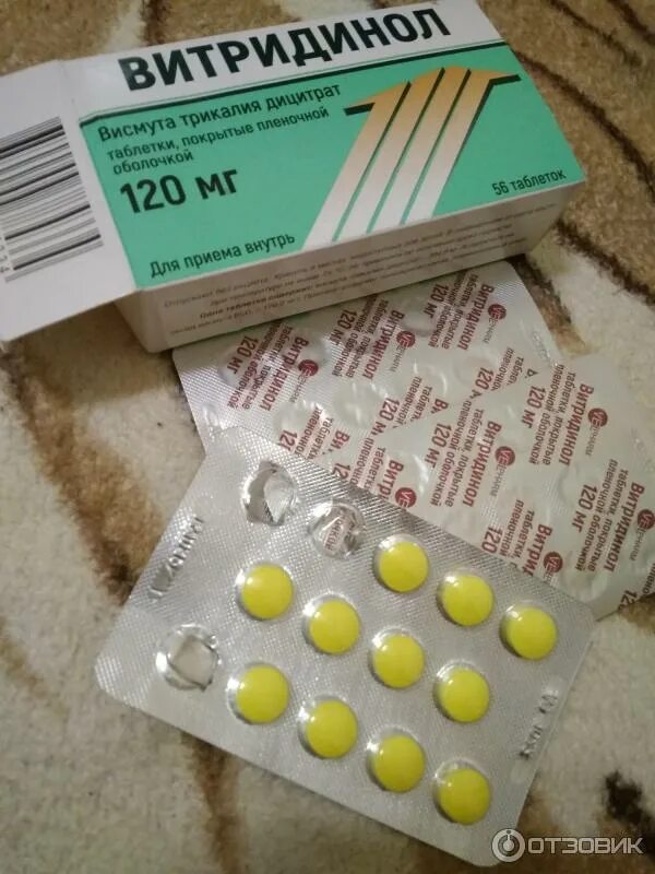 Де-нол 120 мг. Де-нол заменитель аналог. Аналог денола. Де нол дженерик. Аналог де-нола.