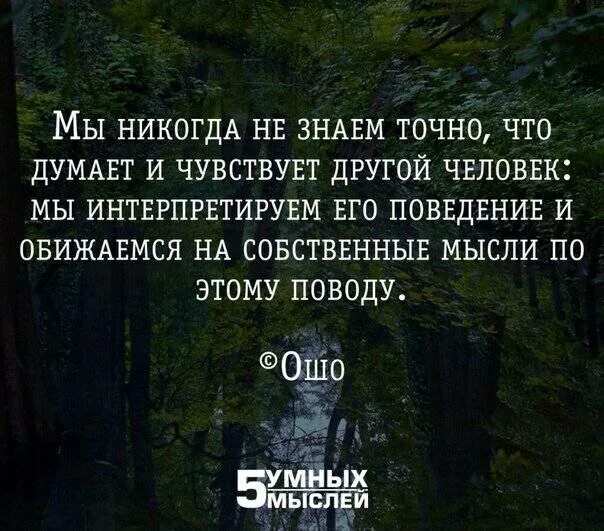 Что он думает и чувствует ко мне