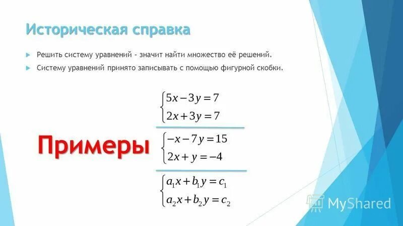 Калькулятор линейных уравнений 7