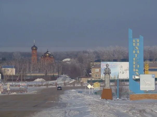 Село Чернава Ивантеевский район. Поселок Знаменский Саратовская область Ивантеевский район. Чернава Саратовская область. Ивантеевка Саратовская обл.